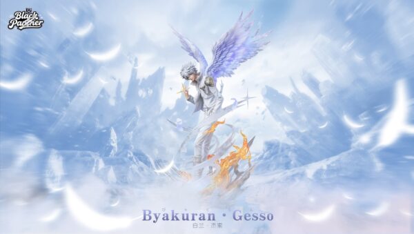 Byakuran - Black Panther Studio - Katekyo Hitman Reborn | FeiFeiisland