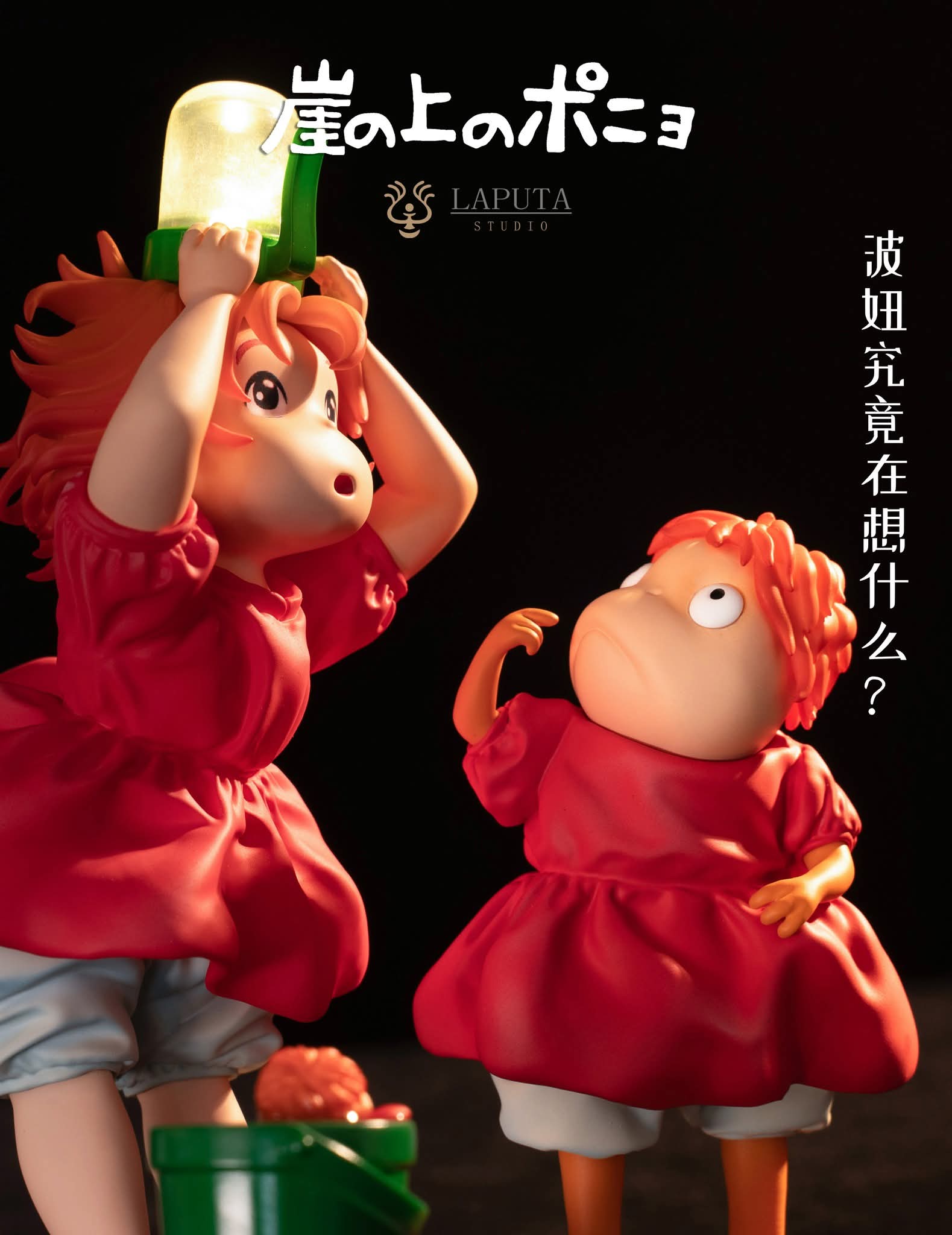 Ponyo - Laputa Studio - Spirited Away | FeiFeiisland - Ảnh 3