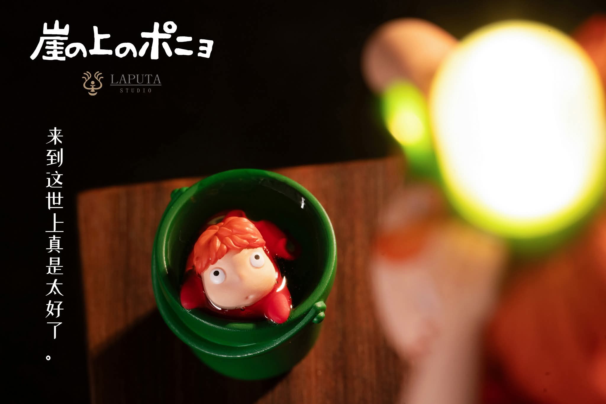 Ponyo - Laputa Studio - Spirited Away | FeiFeiisland - Ảnh 5