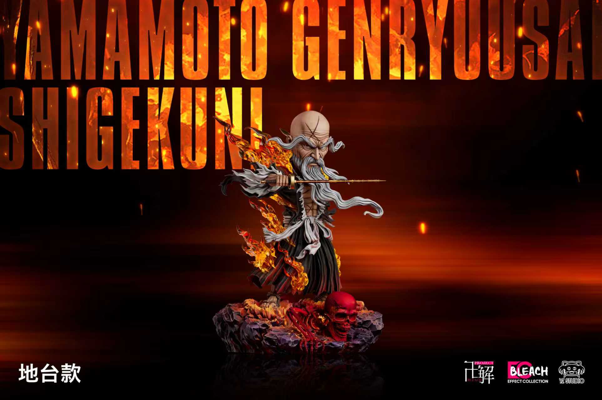 Yamamoto - YZ Studio - WCF - Bleach | FeiFeiisland