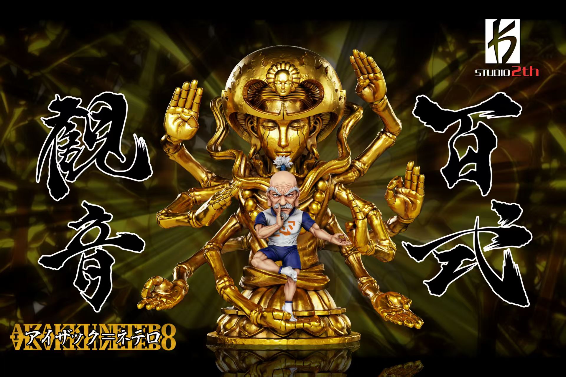 Netero - KS Studio - WCF - Hunter X Hunter | FeiFeiisland