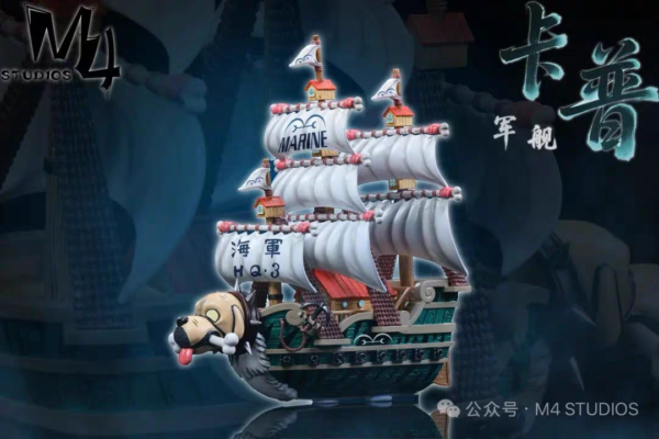 Garp Battleship - M4 Studio - Marine - WCF - One Piece | FeiFeiisland
